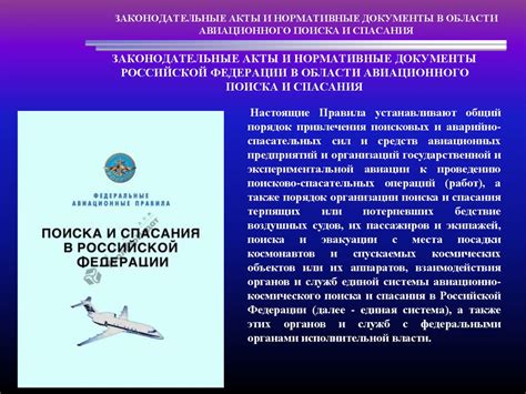 Законодательные нормы и международные стандарты в сфере обеспечения безопасности хранилищных систем