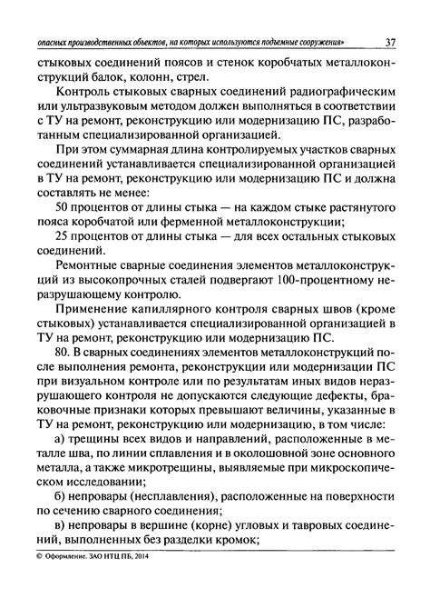 Законодательные нормы и правила проведения проверок личных вещей и пространств