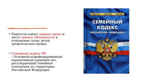 Законодательные основы обязаности УК в отношении РСО: правовой акт и его значимость