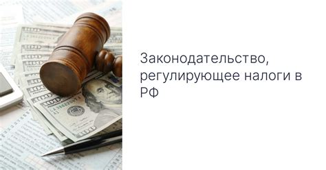 Законодательство, регулирующее требования работодателя