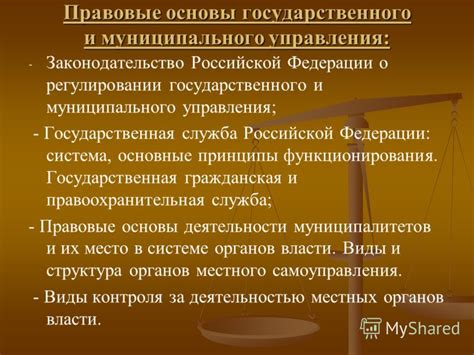 Законодательство Российской Федерации в отношении проживания на яхте