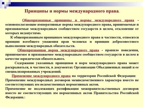 Законодательство в сфере обработки личных сведений: приоритетные нормы и права граждан