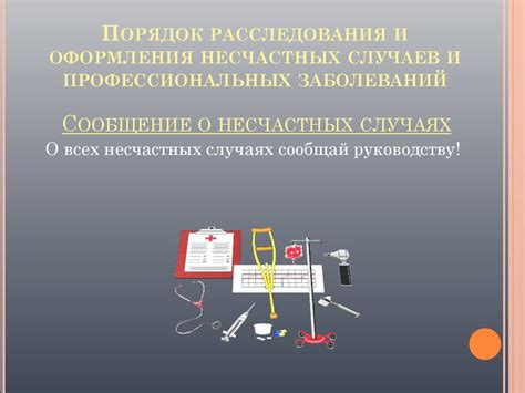 Законодательство и международные договоры об охране личной сферы: основные положения и применение