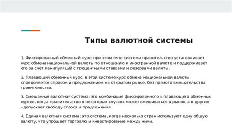 Законодательство и требования к процедуре обмена иностранной валюты в банковской организации