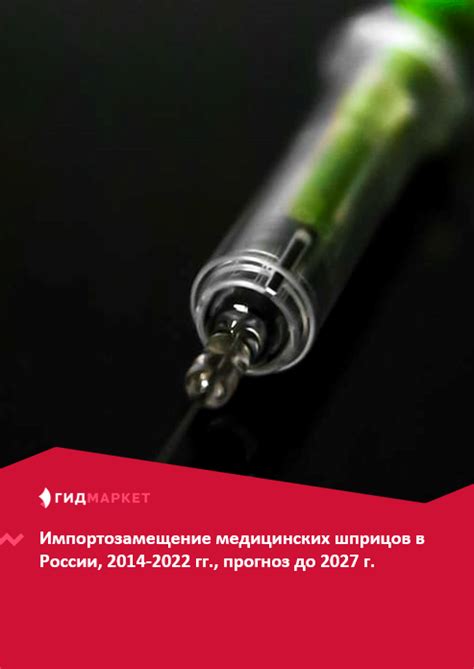 Законодательство и требования к реализации шприцов в медицинских учреждениях