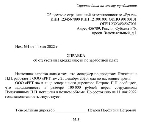 Законодательство о выплате заработной платы в России