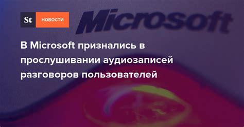 Законодательство о прослушивании телефонных разговоров в Российской Федерации