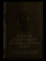 Законодательство о социальном страховании: регулирование и защита граждан