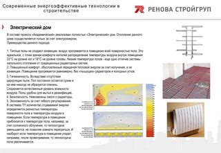 Заливка конструкции в одно время: преимущества данного подхода