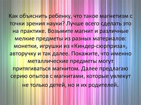 Заманчивая магия ребуса: неповторимый магнетизм перевернутой точки