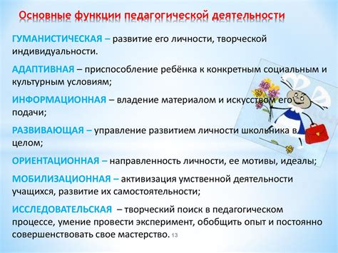 Занятия с детьми дома: особенности педагогической деятельности в непривычной обстановке