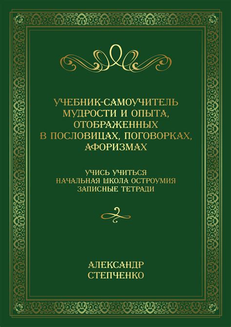 Западные мыслители и их взгляд на природные преобразования в афоризмах