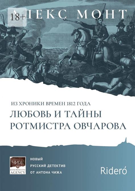 Записи и хроники времен, связанных с древней оружией