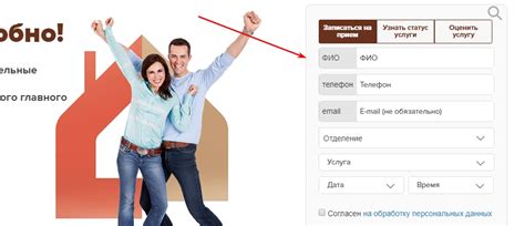 Запись на консультацию через электронную систему МФЦ