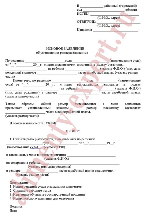 Заполнение заявления на изменение персональной информации