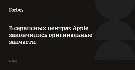 Заправка в местных авторизованных сервисных центрах