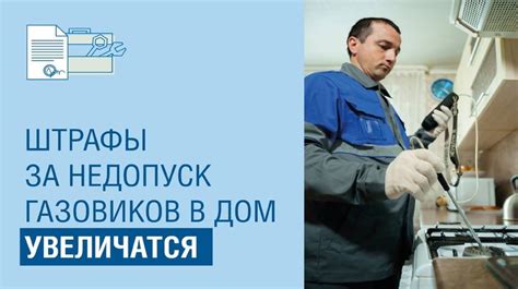 Запрет на возврат в жилище до проверки и устранения источника газового запаха