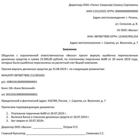 Запросить возврат денежных средств (при наличии такой возможности)