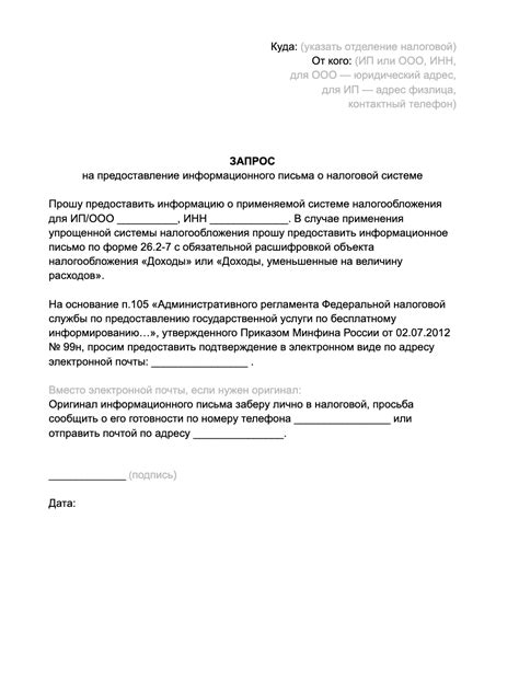 Запрос в налоговую службу: проверка статуса гражданства через информацию о налоговых выплатах