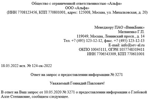 Запрос информации о местонахождении у службы доставки товаров