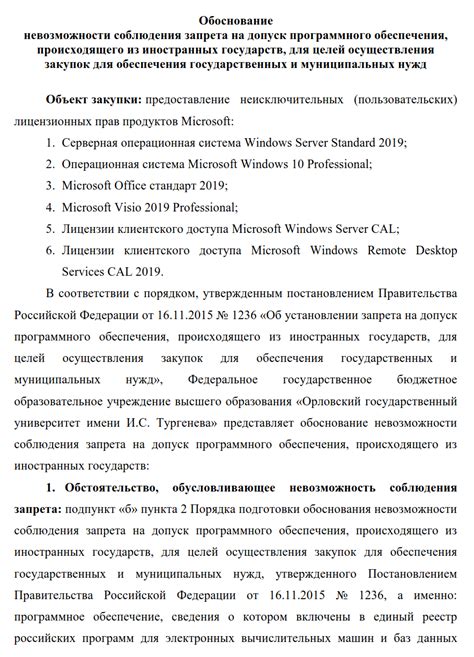 Запрос на дополнительные ресурсы: как обосновать необходимость