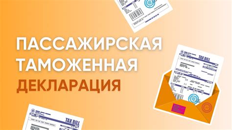 Запрос поставщику о коде продукта при прохождении таможенной декларации