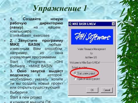 Запустите специальную программу на вашем компьютере