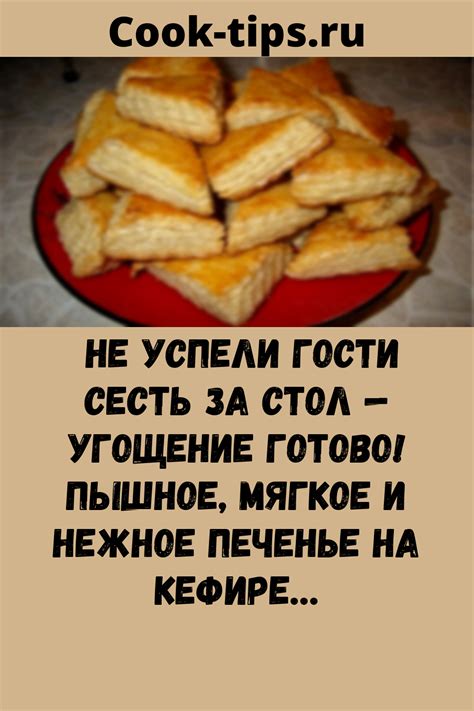 Запутанное приключение: угощение и неудачные гости в холоде моего морозильного шкафа