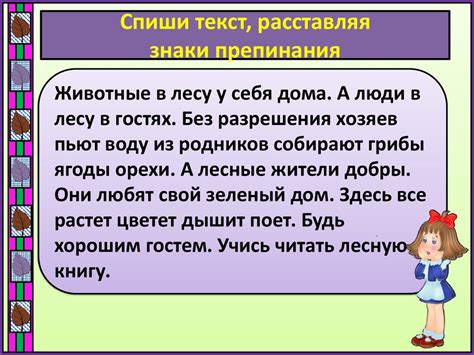 Запятая между сходными элементами предложения