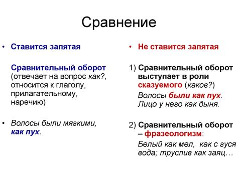 Запятая перед "как" обозначает сравнение или контраст