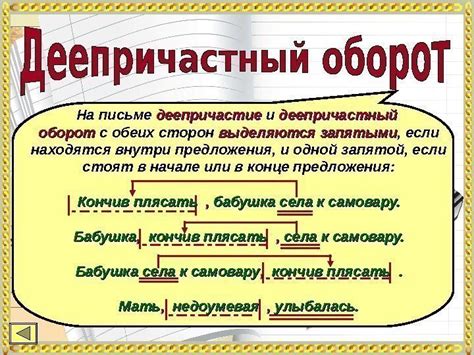 Запятая перед "потом" при разделительном обороте