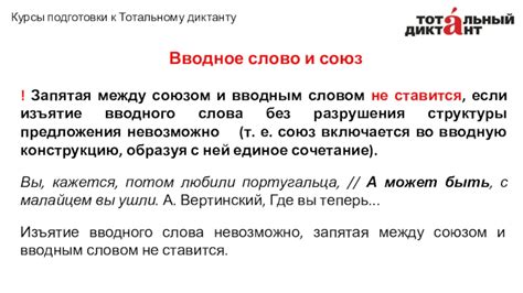 Запятая перед вводным словом "because": необходимость и возможности использования