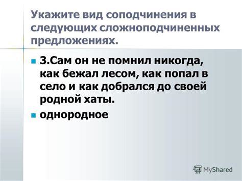 Запятые в сложноподчиненных предложениях: как не путаться