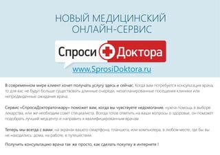 Зарубежные клиники, где привлекают врача, известного своими советами о здоровье
