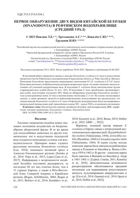 Затерянная складка: первое обнаружение "Цветочного островка наслаждений"