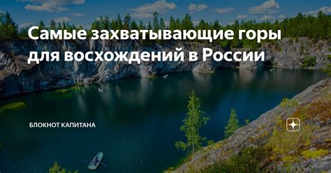 Захватывающие плавания капитана Кука: открытие новых морских просторов