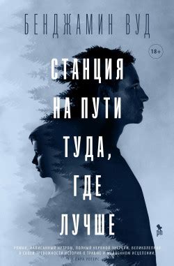 Зачарованные пути Зоны: места, где лучше разыскивать скрытые сведения