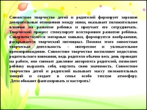 Зачем включать родителей в процесс опроса: значимость и перспективы