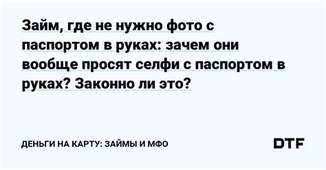 Зачем выбирать МФО с имеющейся репутацией надежности и качества услуг