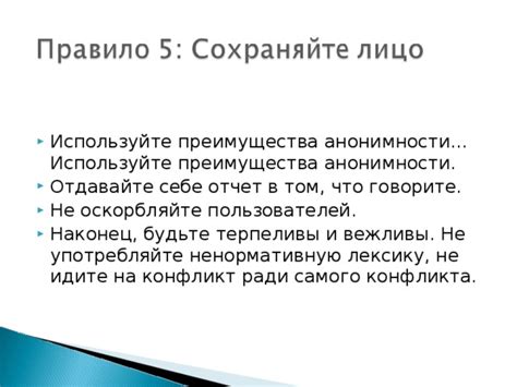 Зачем выбирать незаметность: преимущества режима анонимности