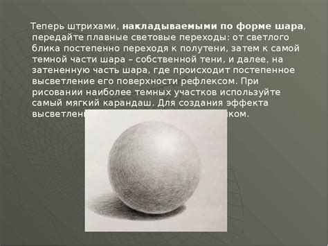 Зачем нужен шар – идеальная форма горящего ядра нашего мира