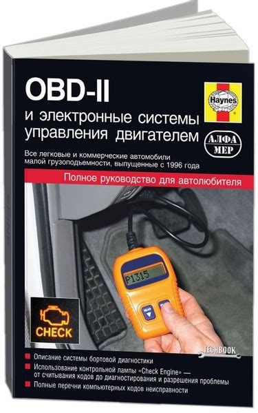 Зачем нужен OBD 2 в автомобиле: основные преимущества и функции