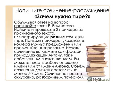 Зачем нужно форматировать сочинение: основные причины