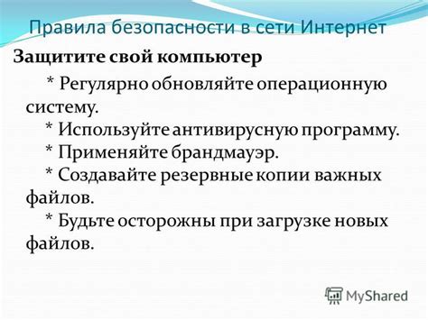 Зачем обновлять операционную систему для обеспечения безопасности