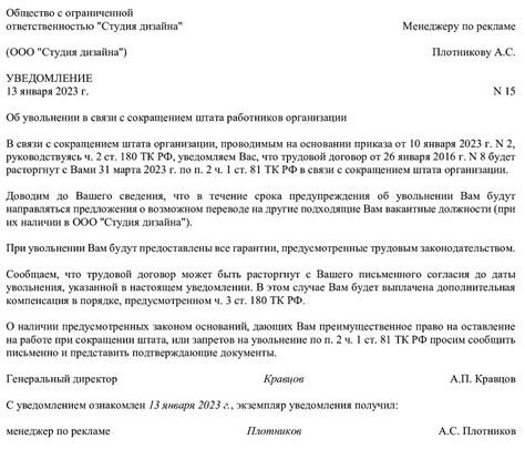 Зачем работодатель должен избегать объявления о сокращении сотрудника по средствам связи