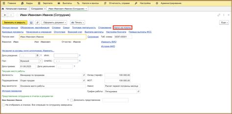 Зачем требуется документация с предыдущего места работы и где она может быть потребована