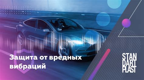 Защита вин от вибраций и ударов: сохранение качества и безопасность