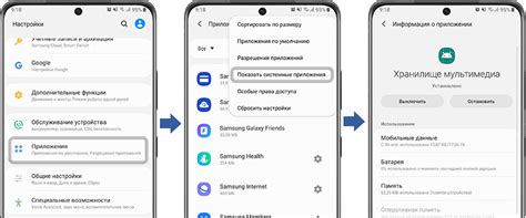 Защита данных в хранилище на мобильном устройстве Samsung