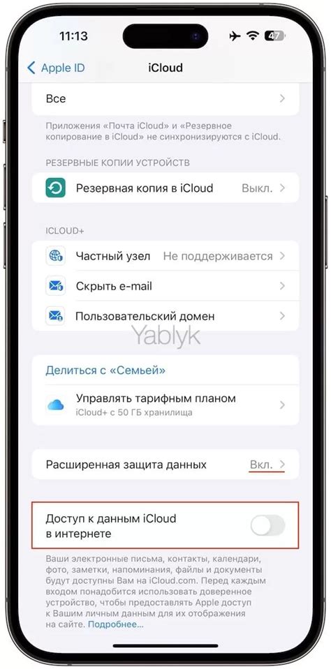 Защита данных в Samsung Account