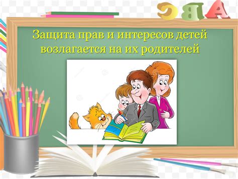 Защита интересов и благополучия подростка: важность прав и их обеспечение